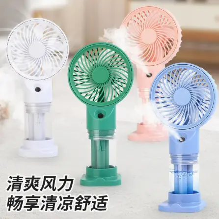 SUMMER COOL FAN